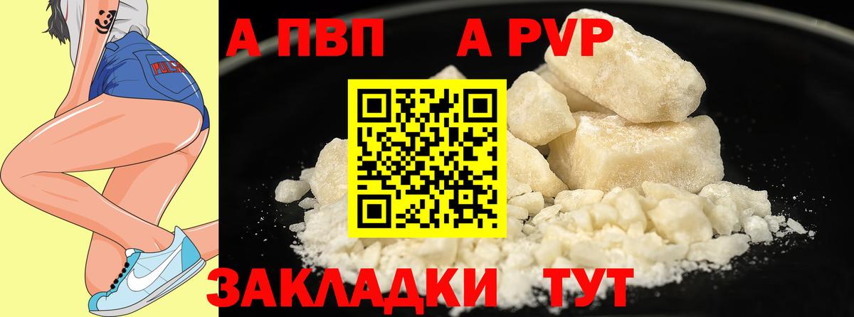 Alpha-PVP Соль  Вход с VPN  Дзержинский  A PVP Соль 