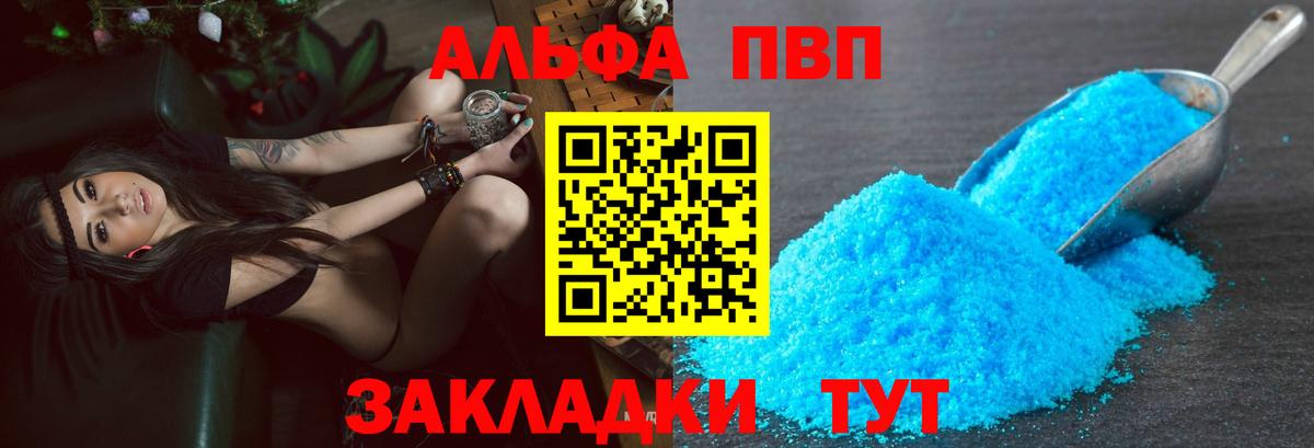 APVP мука Дзержинский