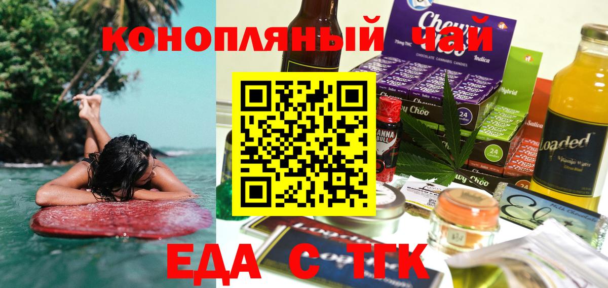 Canna-Cookies конопля  Вход с VPN  Дзержинский 