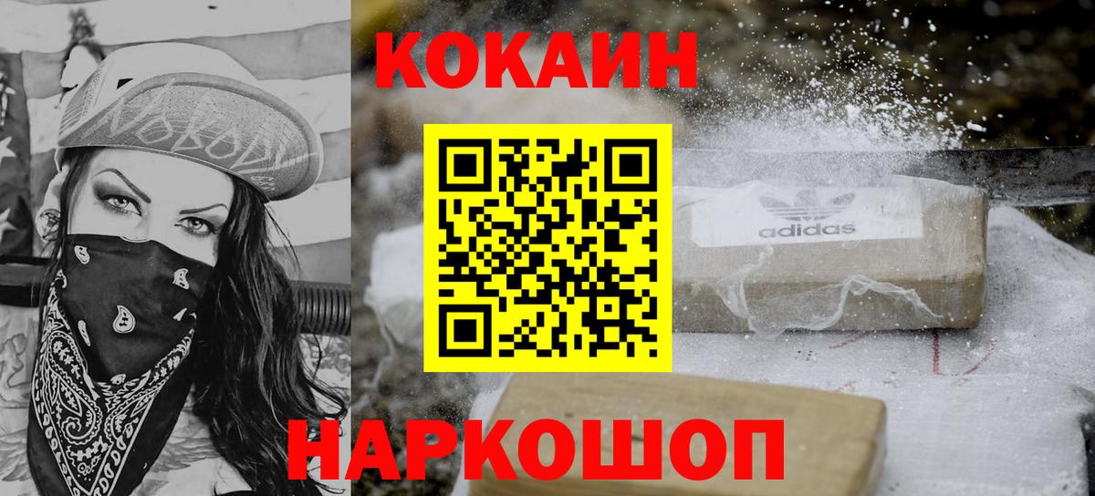 КОКАИН Боливия  Кокаин Fish Scale  Вход с VPN  дарнет шоп  Дзержинский 
