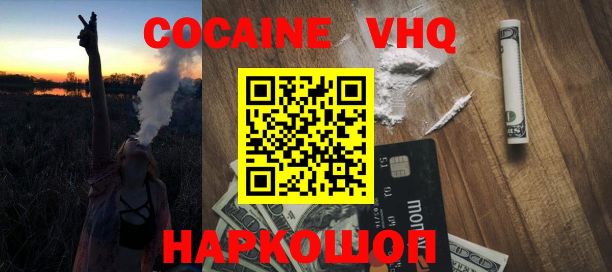 Cocaine FishScale Дзержинский