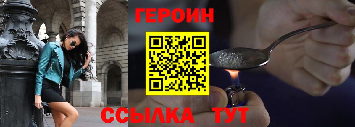Дзержинский  Героин белый  Вход с VPN 