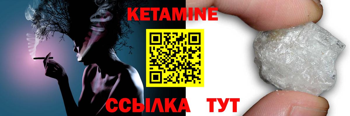 КЕТАМИН VHQ Дзержинский