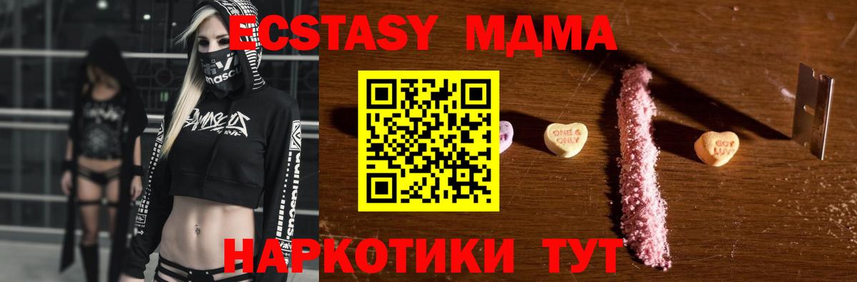 МДМА молли  Вход с VPN  Дзержинский 