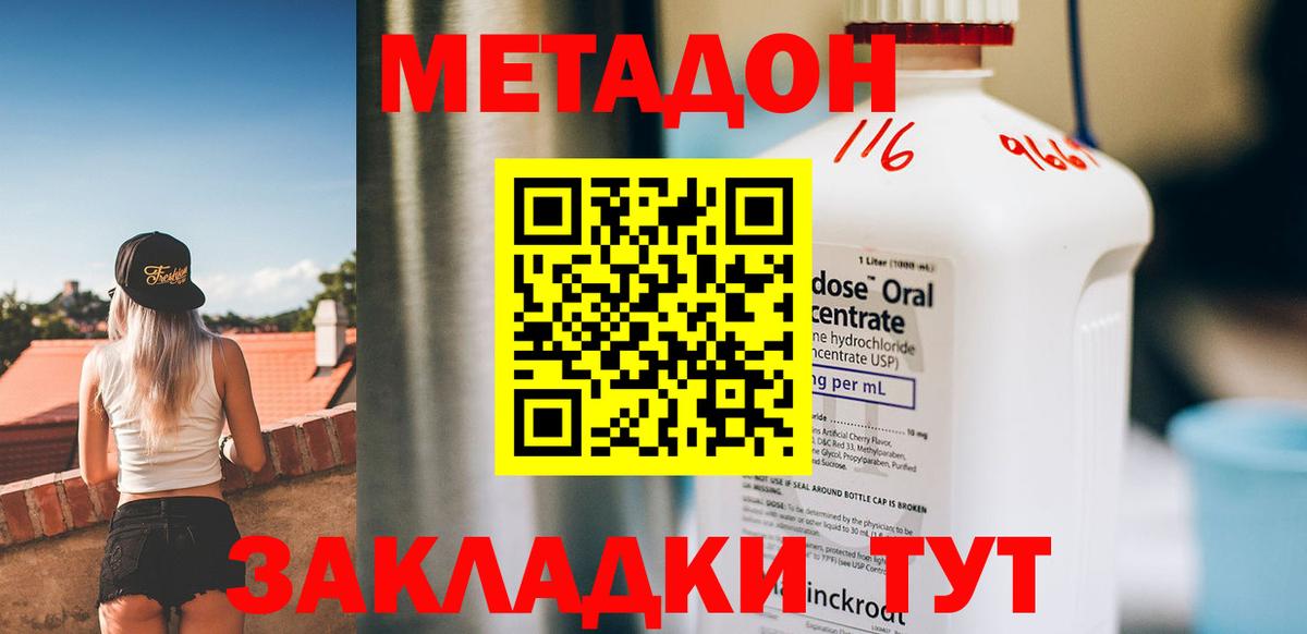 Метадон белоснежный  Вход с VPN  Дзержинский 