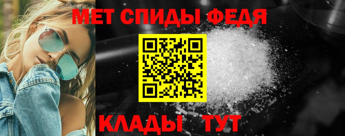 Метамфетамин  Первитин кристалл  Вход с VPN  Первитин кристалл  Дзержинский 