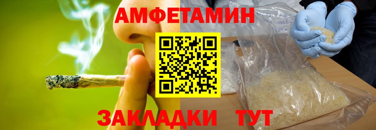 МЕТАМФЕТАМИН Декстрометамфетамин 99.9% Дзержинский
