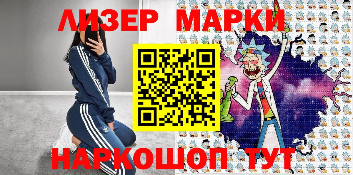 Марки N-bome 1,8мг Дзержинский