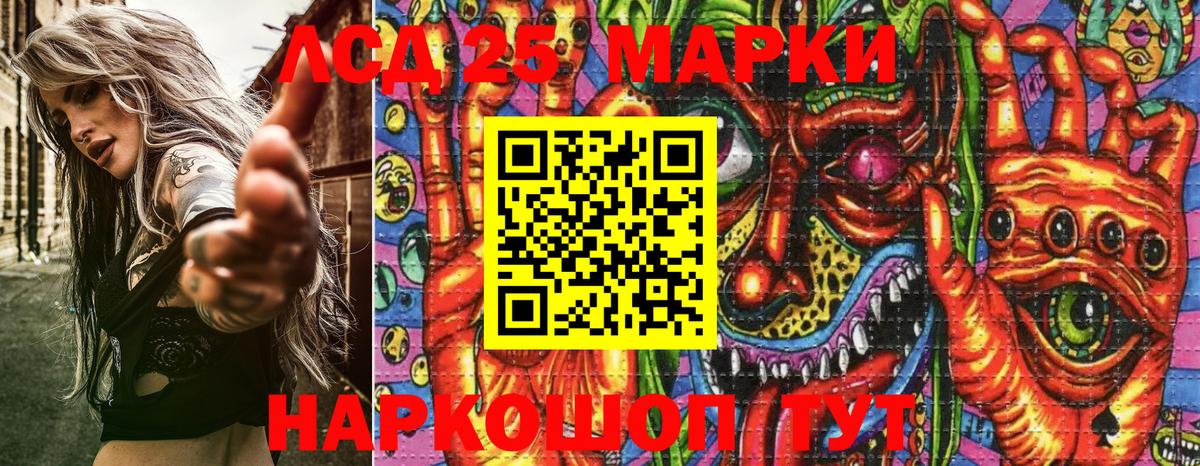 Дзержинский  сколько стоит  Марки 25I-NBOMe 1500мкг  Вход с VPN  Марки 25I-NBOMe 1500мкг 
