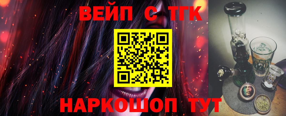 ТГК THC oil Дзержинский