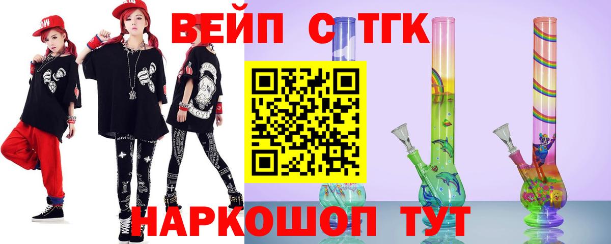 Дистиллят ТГК Wax  Вход с VPN  Дзержинский 